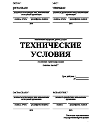 Сертификат на косметику Александрове Разработка ТУ и другой нормативно-технической документации